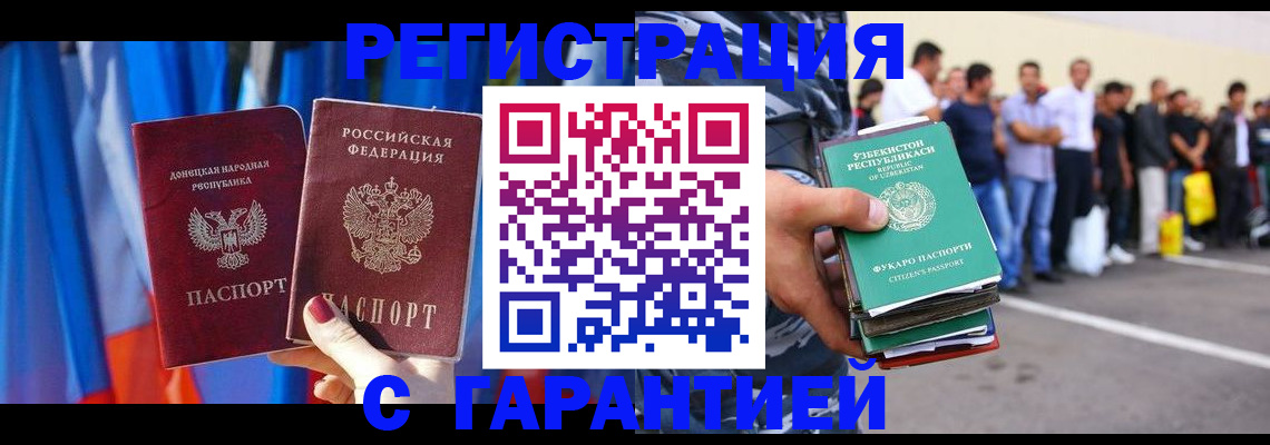 прописка иностранных граждан в Волгореченске