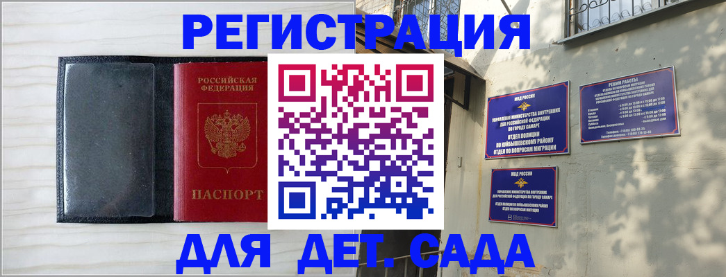 прописка регистрация в Волгореченске