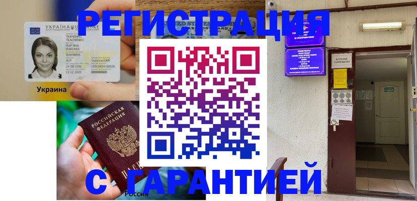 где прописаться в Волгореченске